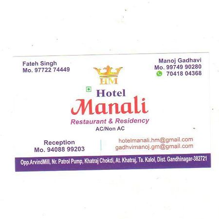 Hotel Manali Residency Gandhinagar Zewnętrze zdjęcie